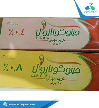 جينوكونازول كريم ، لبوس مهبلى ( GYNOCONAZOL )