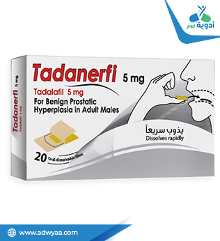 تادانيرفى لاصقة تذوب داخل الفم ( TADANERFI )